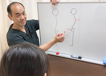 施術方針の説明